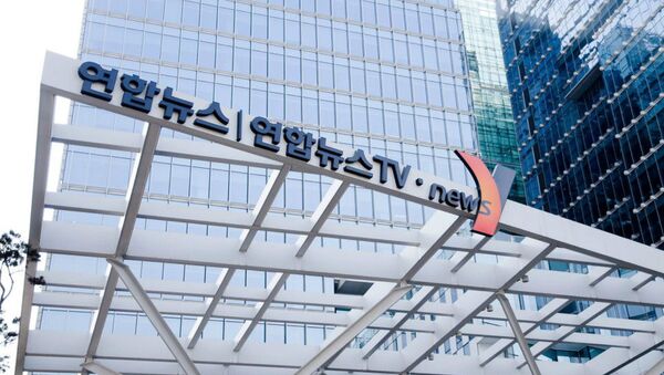 Yonhap News Agency headquarters in Seoul - Sputnik International