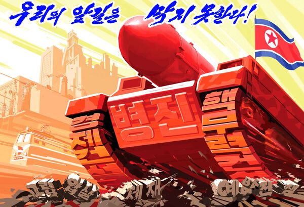 A propaganda poster blaming U.S. and hostile countries' sanction is seen in this undated photo released by North Korea's Korean Central News Agency (KCNA) in Pyongyang August 17, 2017. The poster reads: No one can stop our way!  - Sputnik International