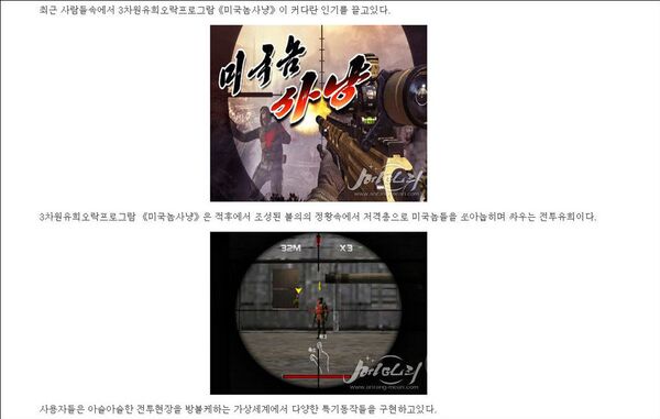 Hunting Yankee. - Sputnik International