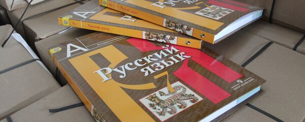Textbooks on the Russian language. (File) - Sputnik International