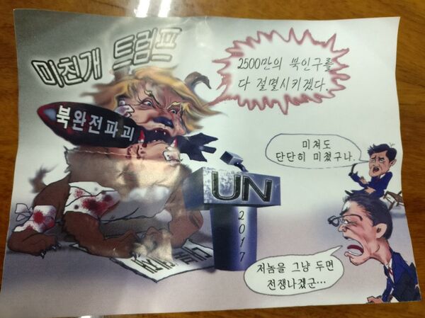 An anti-Trump leaflet believed to come from North Korea by balloon is pictured in this undated handout photo released by NK News on October 16, 2017. The texts in Korean read Mad dog Trump (top), 'Will kill 25,000,000 people in North Korea (top R), the text on the bomb reads Destroy North Korea completely, the two comments at right read: He is crazy and The war will break out if we leave him (bottom). - Sputnik International