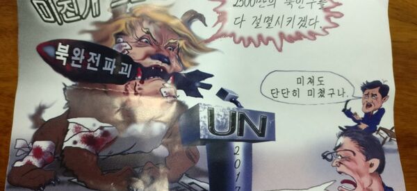 An anti-Trump leaflet believed to come from North Korea by balloon is pictured in this undated handout photo released by NK News on October 16, 2017. The texts in Korean read Mad dog Trump (top), 'Will kill 25,000,000 people in North Korea (top R), the text on the bomb reads Destroy North Korea completely, the two comments at right read: He is crazy and The war will break out if we leave him (bottom). - Sputnik International