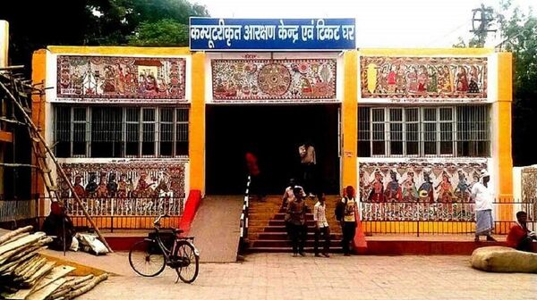 Madhubani Railway station Madhubani Railway station - Sputnik International
