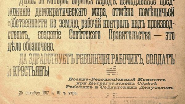 detail of rare historic poster accredit to Lenin announcing birth of Soviet Union - Sputnik International