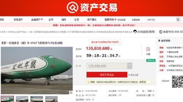 Two Boeing 747 planes have been sold on the Chinese e-shopping website Taobao for more than 320m yuan - Sputnik International