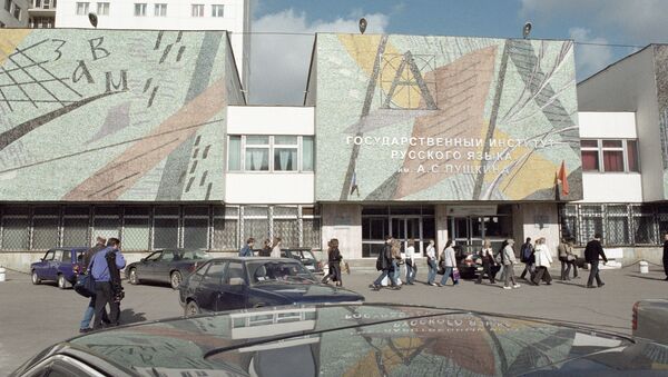 The Pushkin State Institute of the Russian Language. File photo - Sputnik International