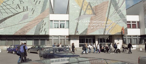 The Pushkin State Institute of the Russian Language. File photo - Sputnik International