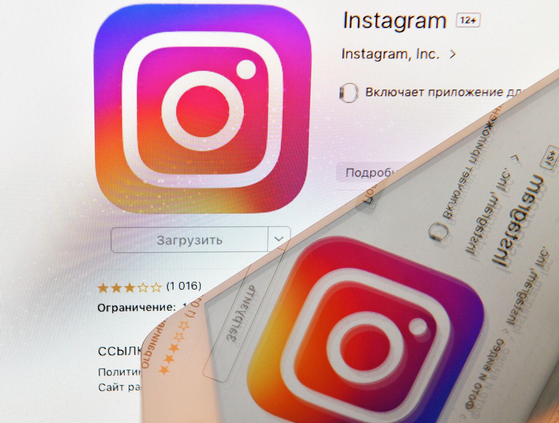 Icon of Instagram social media as seen on a smartphone screen - Sputnik International, 1920, 05.10.2021