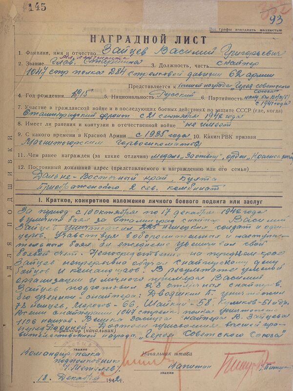 Hero of the Soviet Union award order for legendary Soviet sniper Vasily Zaytsev Hero of the Soviet Union award order for legendary Soviet sniper Vasily Zaytsev - Sputnik International