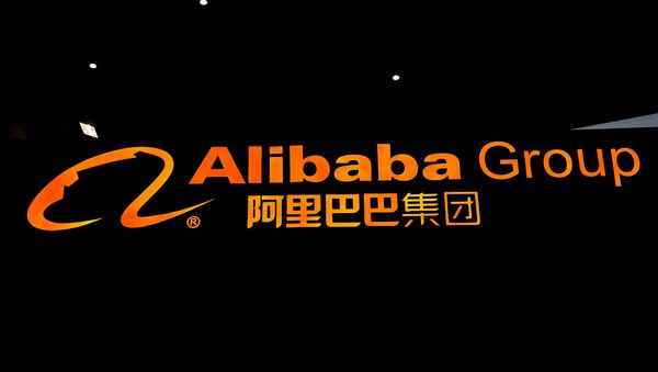 A sign of Alibaba Group is seen during the fourth World Internet Conference in Wuzhen, Zhejiang province, China. (File) - Sputnik International