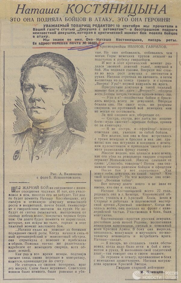 Article from the front newspaper about Natalya Kostyanitsyna who at the critical moment of fight has led fighters in the attack Article from the front newspaper about Natalya Kostyanitsyna who at the critical moment of fight has led fighters in the attack - Sputnik International