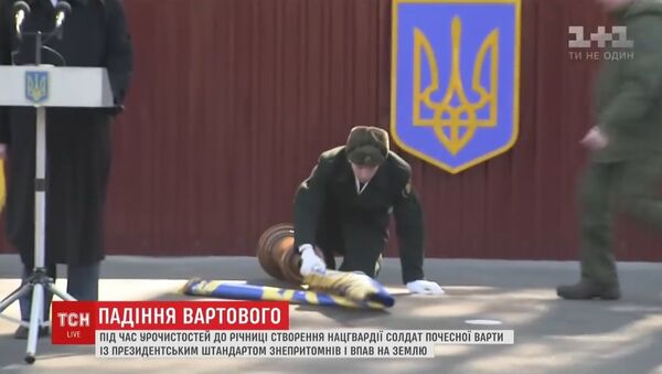 Presidential Guard Falls During Poroshenko's Speech - Sputnik International