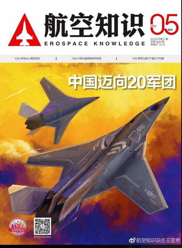 Future Chinese Xian H-20 Strategic Bomber, now believed to depict the J/H-XX multirole aircraft Future Chinese Xian H-20 Strategic Bomber, now believed to depict the J/H-XX multirole aircraft - Sputnik International