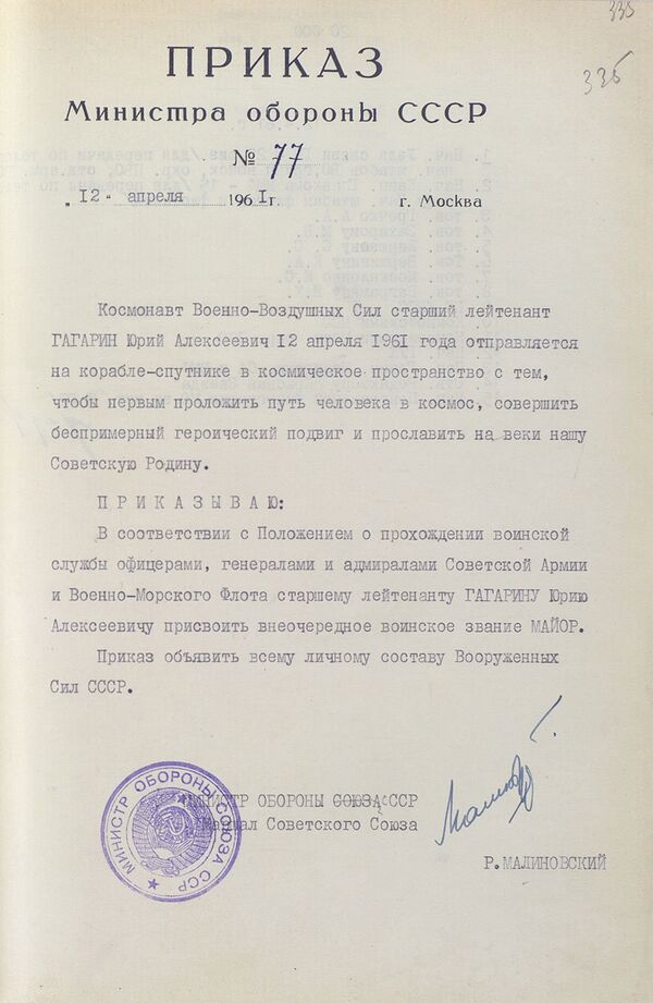 First Steps to Space: Yuri Gagarin's Military Service Archive Declassified - Sputnik International