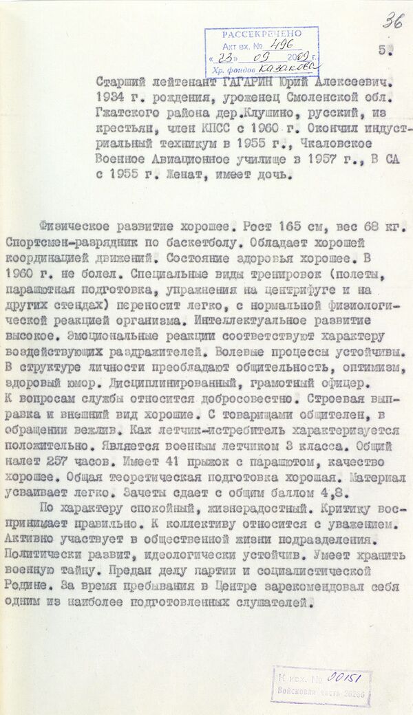 First Steps to Space: Yuri Gagarin's Military Service Archive Declassified - Sputnik International