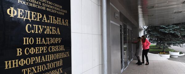 A sign on the Federal Service for Supervision of Communications, Information Technology and Mass Media (Roskomnadzor) building in Moscow A sign on the Federal Service for Supervision of Communications, Information Technology and Mass Media (Roskomnadzor) building in Moscow - Sputnik International