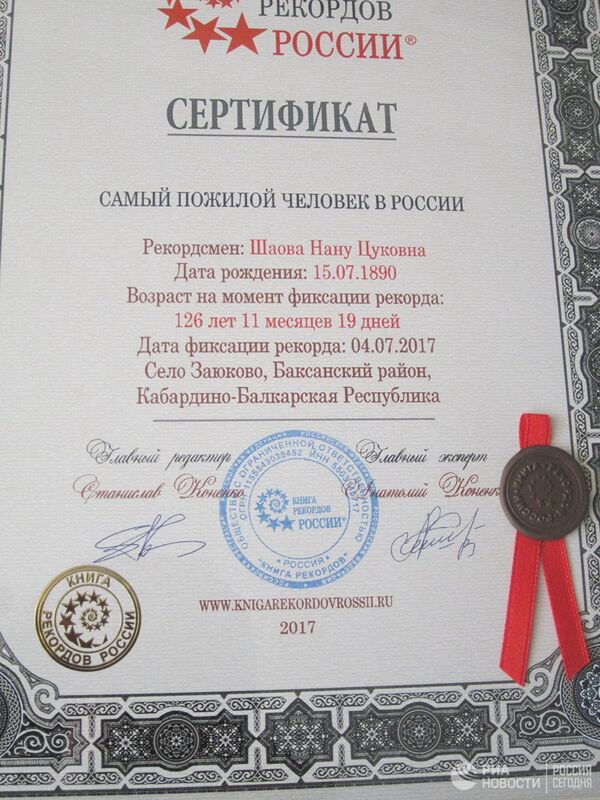 Russian Book of Records certificate recognizing Nanu Shaova as the oldest person in Russia. Russian Book of Records certificate recognizing Nanu Shaova as the oldest person in Russia. - Sputnik International