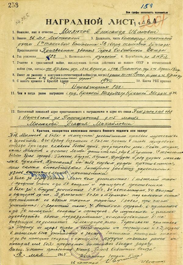 From Real Heroism to Film Reel: Archives Reveal People Behind Soviet WWII Epics - Sputnik International