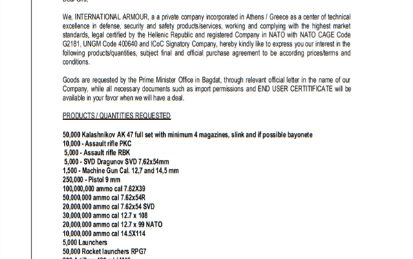 International Armour's leaked letter of interest (LoI) sent on May 19, 2015 (page 1 of 3) - Sputnik International