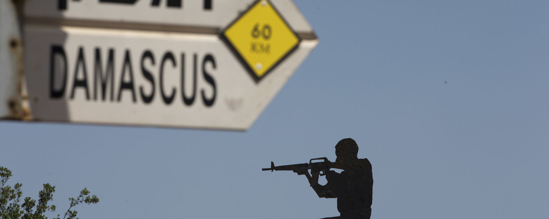 A mock road sign for Damascus, the capital of Syria, and a cutout of a soldier, are displayed in an old outpost in the Israeli controlled Golan Heights near the border with Syria, Thursday, May 10, 2018 - Sputnik International, 1920, 10.12.2024