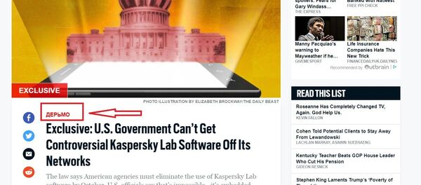 Strange section name appears on the website of The Daily Beast - Sputnik International