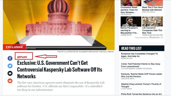 Strange section name appears on the website of The Daily Beast - Sputnik International