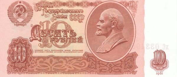 Soviet 10 ruble note. Soviet 10 ruble note. - Sputnik International