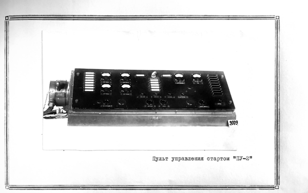 R-1's control panel - Sputnik International
