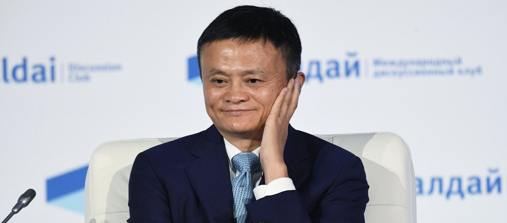Jack Ma during the Final Session of the International Discussion Club Valdai - Sputnik International, 1920, 03.11.2020