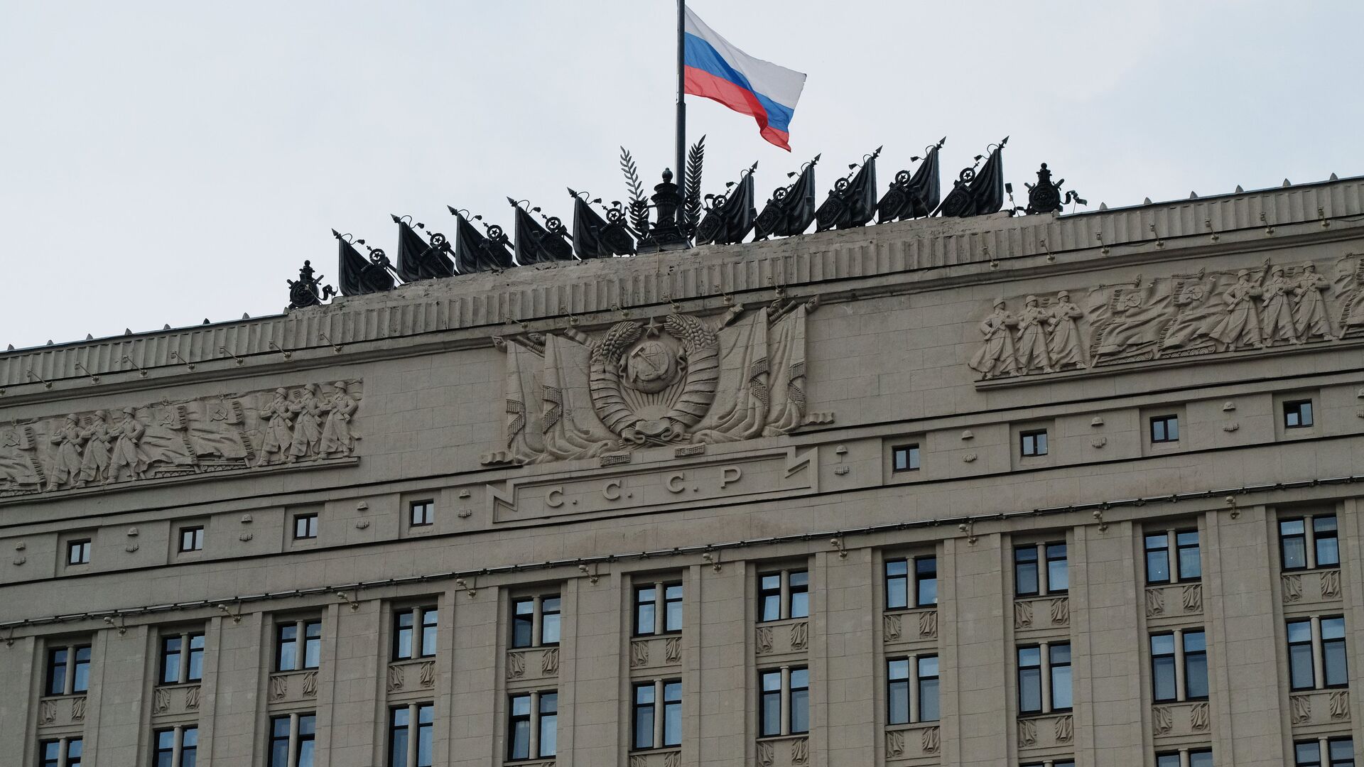 A flag on the building of the Ministry of Defence of the Russian Federation on Frunzenskaya Embankment in Moscow - Sputnik International, 1920, 09.03.2022
