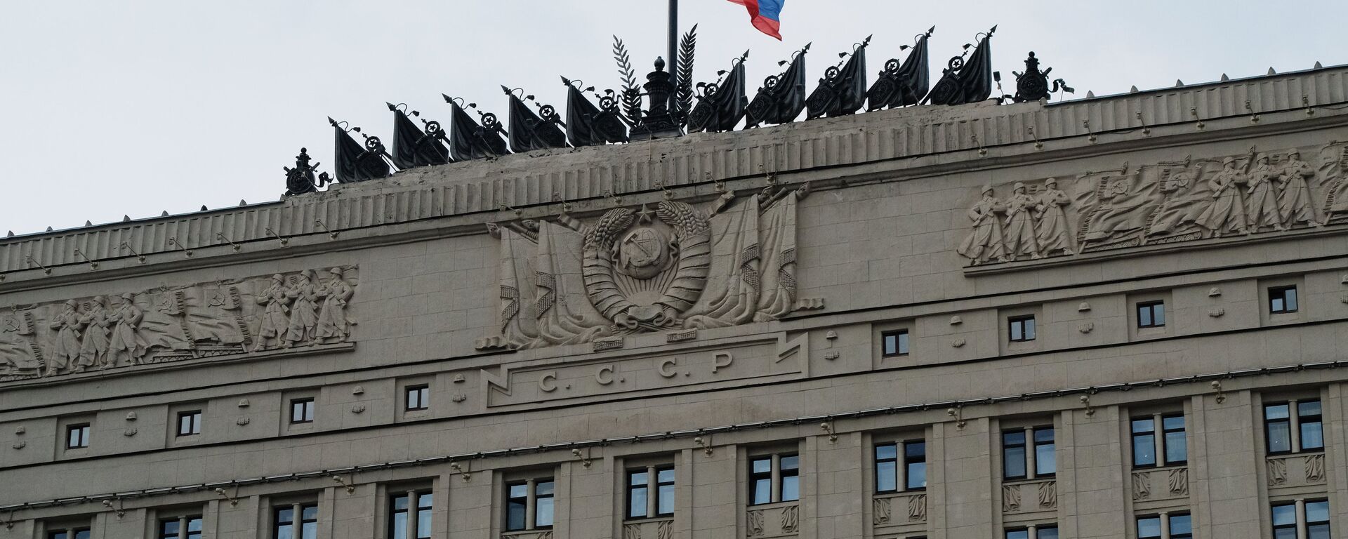 A flag on the building of the Ministry of Defence of the Russian Federation on Frunzenskaya Embankment in Moscow - Sputnik International, 1920, 09.03.2022