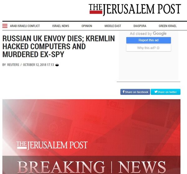 Jerusalem Post website reporting death of Alexander Yakovenko Jerusalem Post website reporting death of Alexander Yakovenko - Sputnik International