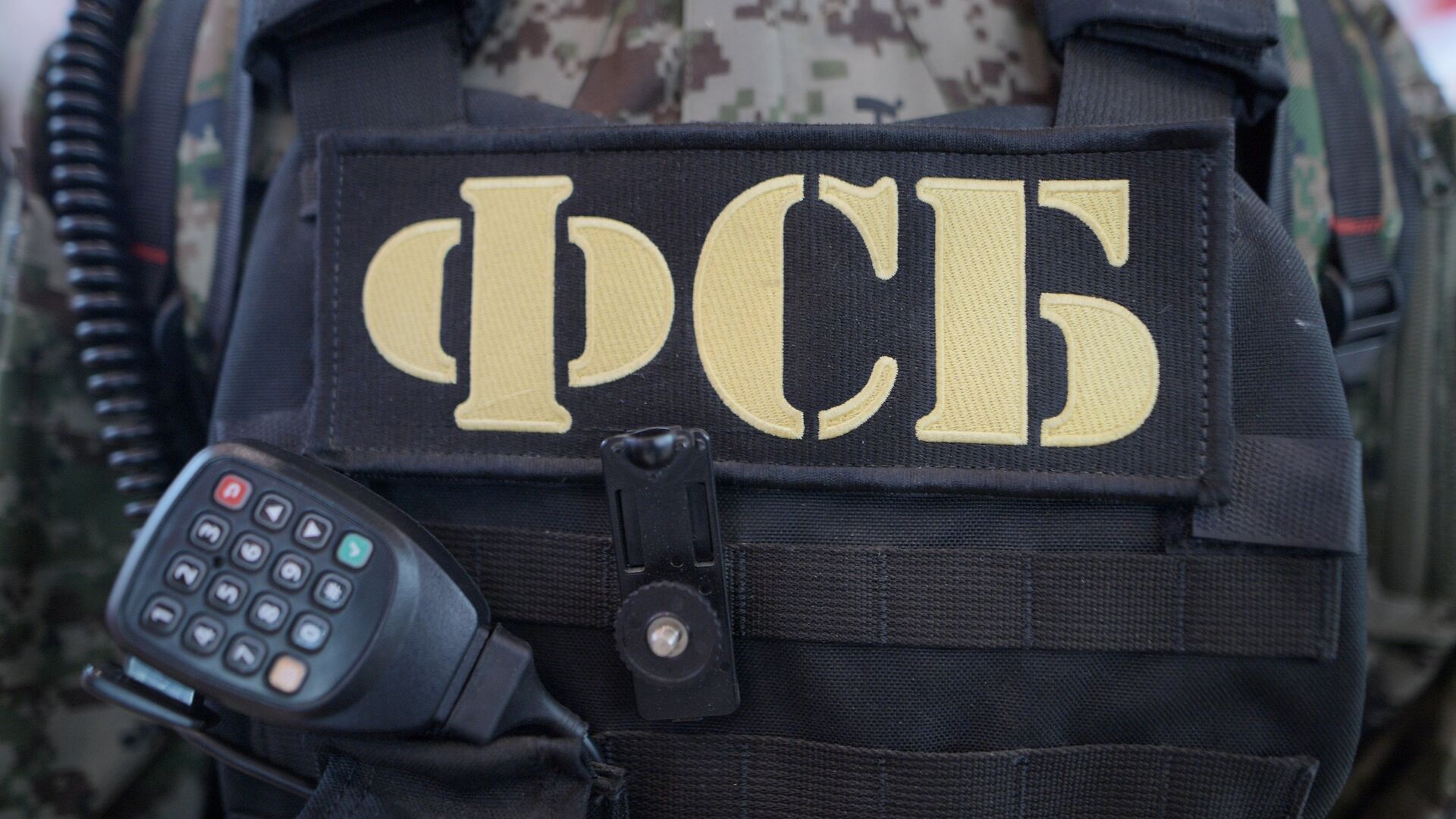 A bulletproof vest and a walkie-talkie of an FSB agent - Sputnik International, 1920, 22.08.2022