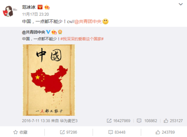 Fan Bingbing publishes second post on Weibo, promoting self-governing Taiwan and much of the South China Sea as Chinese territory. - Sputnik International