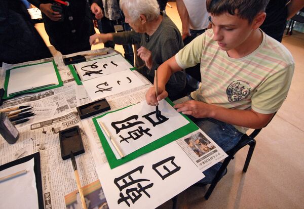 Kunashir Island Residents are Learning to Write Japanese Characters - Sputnik International