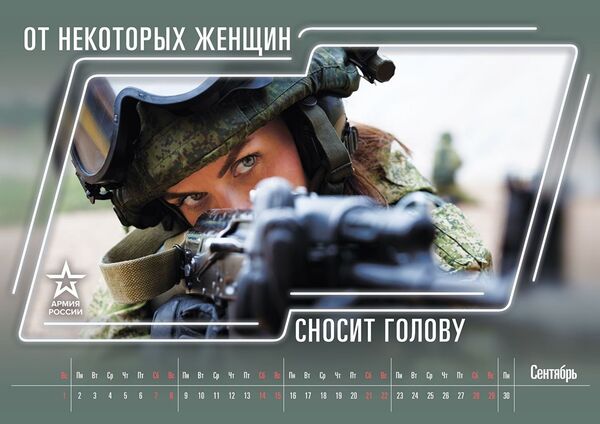 Ministry of Defence funny calendar Ministry of Defence funny calendar - Sputnik International