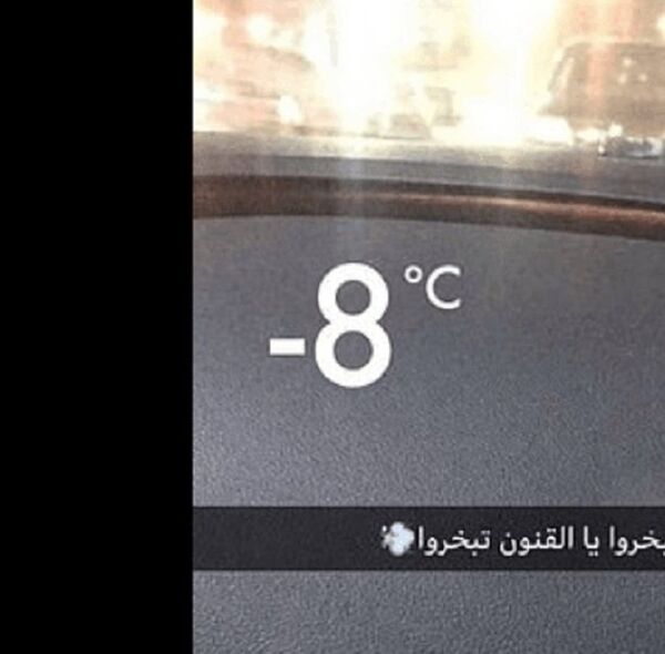 Rahaf also shared a picture of a lit cigarette - Sputnik International