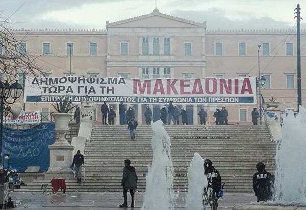 Protest against the Greece-Macedonia name change deal at Syntagma Square in Athens - Sputnik International