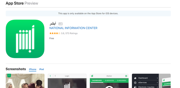 Absher app - Sputnik International