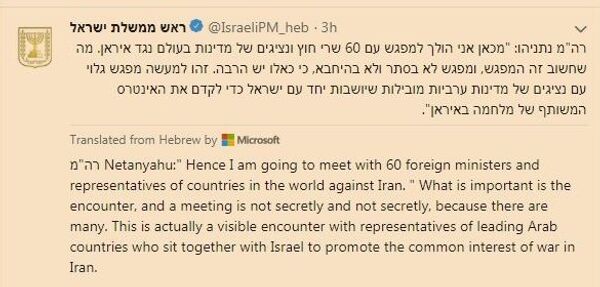 A screenshot of the PM of Israel Twitter account's post in Hebrew referencing war in Iran A screenshot of the PM of Israel Twitter account's post in Hebrew referencing war in Iran - Sputnik International