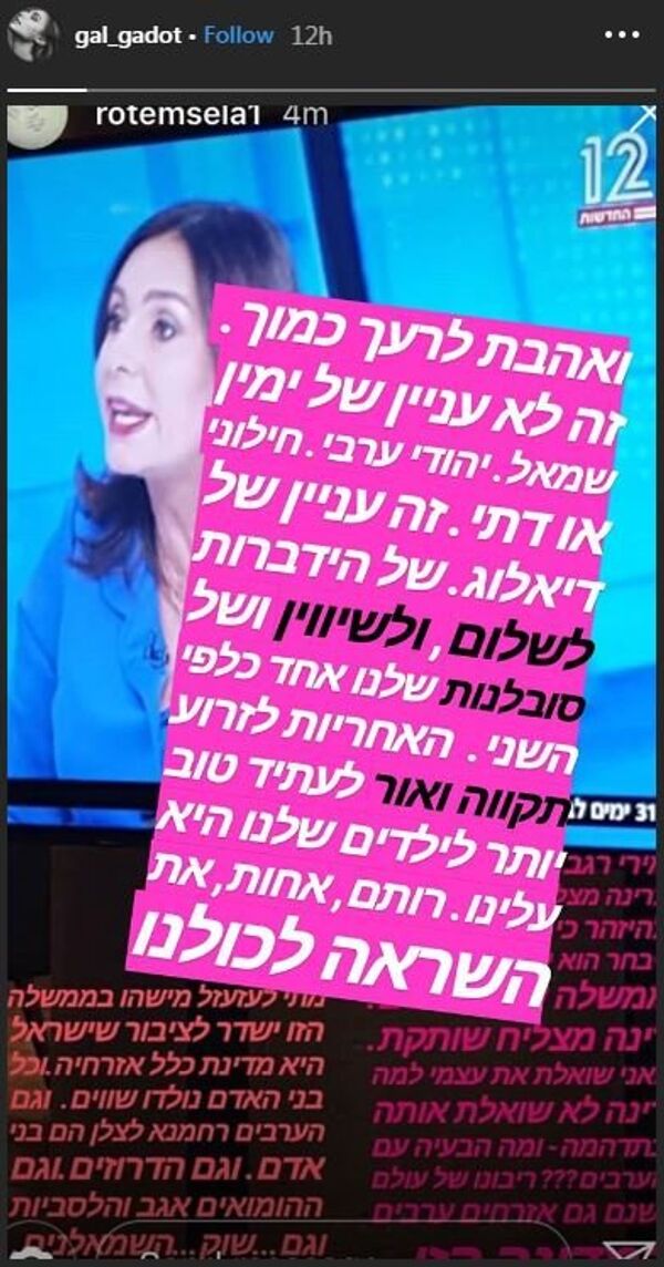 Gal Gadot Instagram Gal Gadot Instagram - Sputnik International