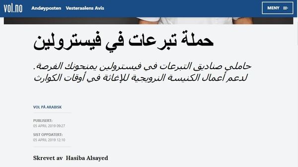 Printscren from Vesterålen Online's page in Arabic language - Sputnik International