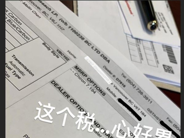 Ding Chen instagram photo of bill - Sputnik International