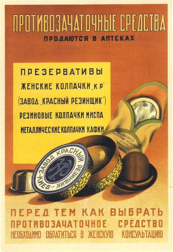 From Pencils to Condoms: Famous Soviet Advertising Posters in 1920-1930s - Sputnik International