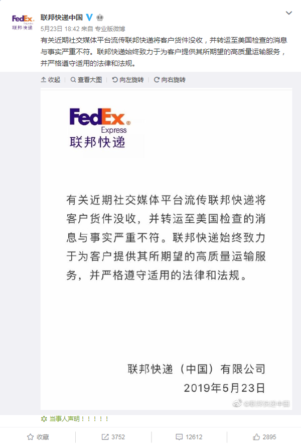 FedEx's Weibo post on May 23, saying that “The news about the recent social media platform rumors that FedEx has confiscated customer shipments and shipped them to the United States is seriously inconsistent with the facts. - Sputnik International