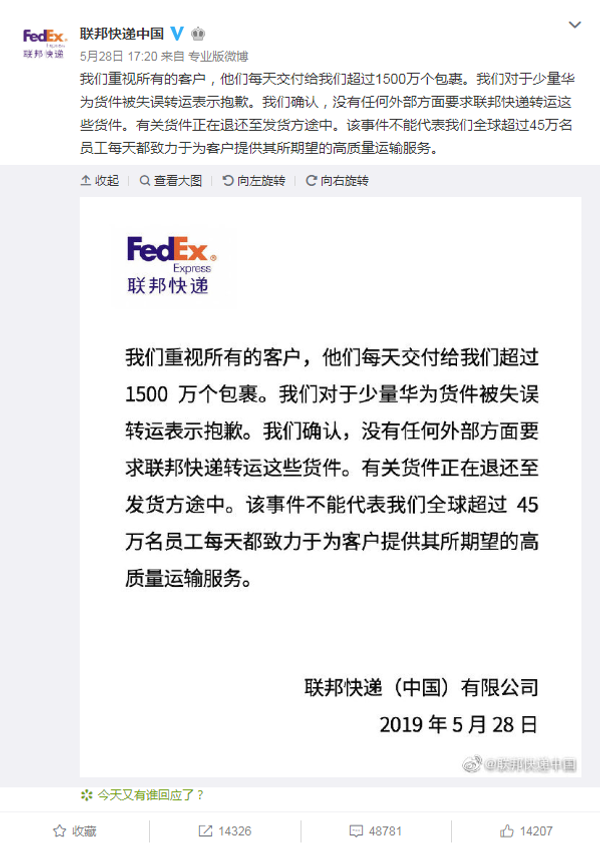 FedEx's apology to Huawei, posted on Weibo on May 28 - Sputnik International