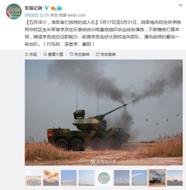 Screenshot of PLA Daily's Sina Weibo post picturing a new self-propelled anti-aircraft gun that was used during a comprehensive exercise conducted by the People's Liberation Army (PLA) Army Academy of Artillery and Air Defence. Screenshot of PLA Daily's Sina Weibo post picturing a new self-propelled anti-aircraft gun that was used during a comprehensive exercise conducted by the People's Liberation Army (PLA) Army Academy of Artillery and Air Defence. - Sputnik International
