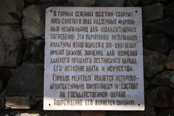 Information board warning the visitors against causing any damage to the objects of architecture found on the territory of the ‘City of the Dead’.  - Sputnik International