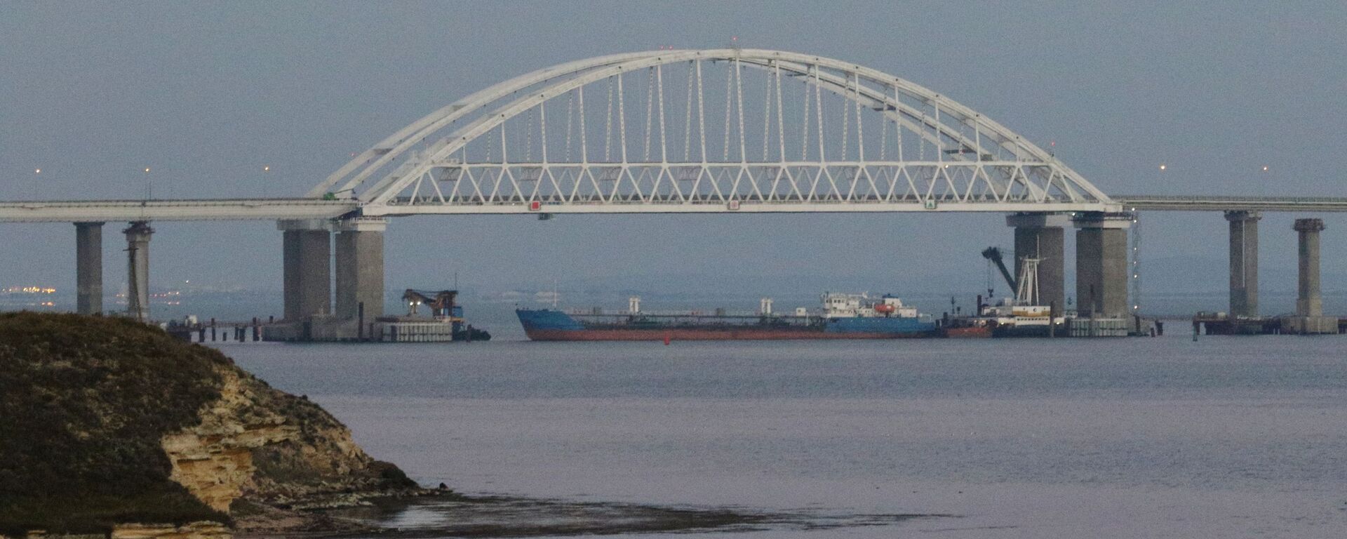 A cargo ship blocks a passage under the arch of the Crimean bridge over Kerch Strait in Russia, November 25, 2018 - Sputnik International, 1920, 10.07.2023