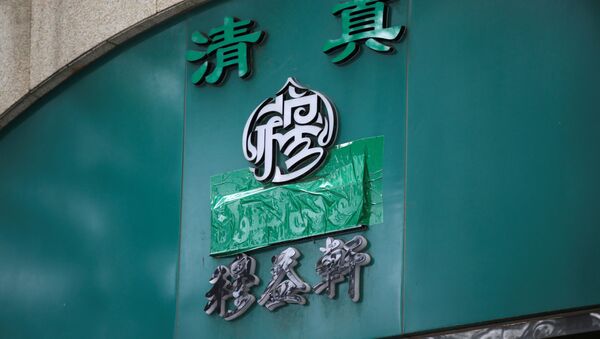 The Arabic script on the signboard of a halal restaurant is seen covered, at Niujie area in Beijing, China, July 19, 2019.  - Sputnik International